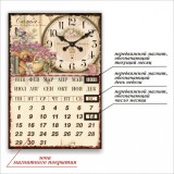 Настенные часы "Календарь 1"